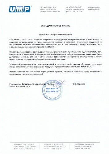 Юнит Мак ПРо