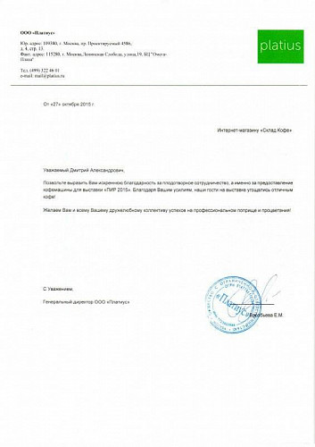ООО «Платиус»
