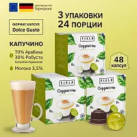 Капсулы Field DG Cappuccino 24+24 шт