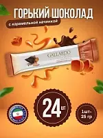 Шоколад Gallardo горький с карамельной начинкой 25гр - 24 шт