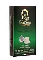 Капсулы Don Cortez ARMONIOSO, Дон Кортез Армоньосо 10 шт