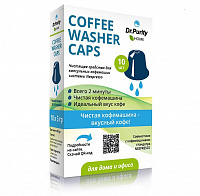 Капсулы от кофейных масел для Nespresso DrPurity Coffee Washer Caps 10 шт